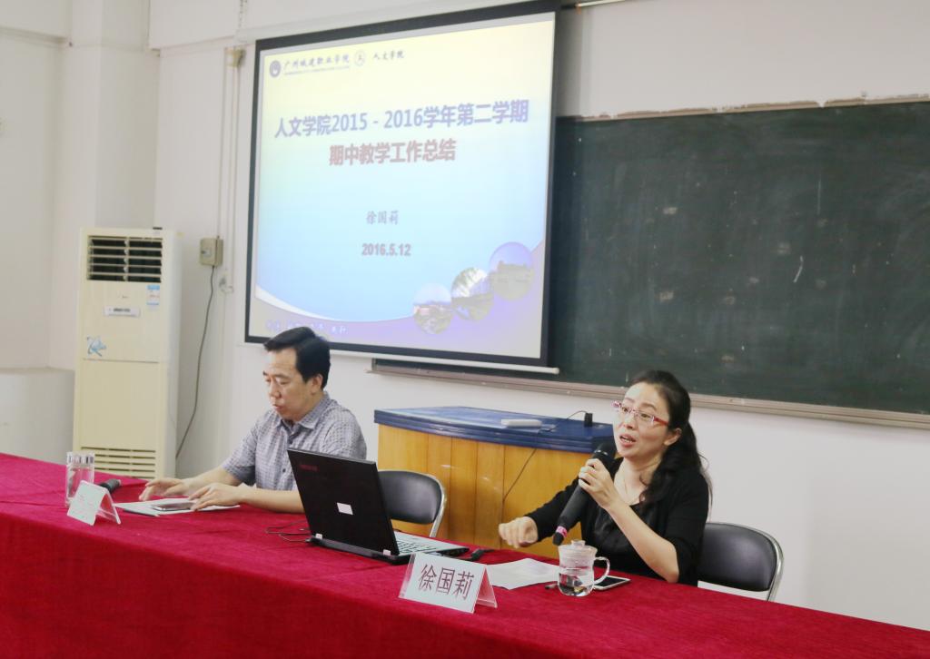 期中教学工作总结大会现场 期中教学工作总结大会现场
