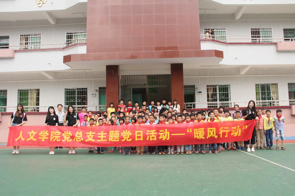 艺术支教教学场景 艺术支教教学场景