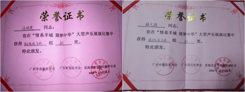 suncitygroup太阳新城学子获奖证书 suncitygroup太阳新城学子获奖证书