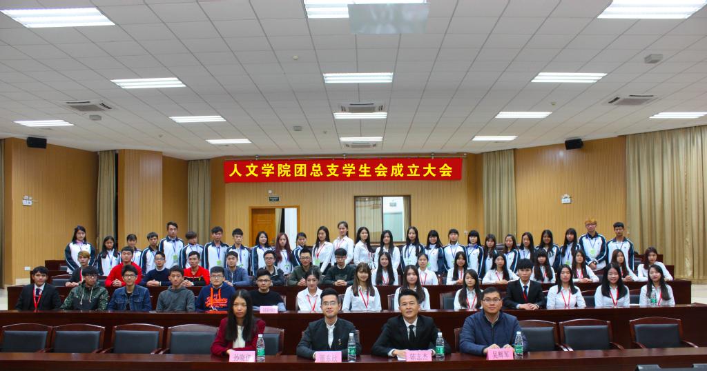 suncitygroup太阳新城团总支员工会成立大会全体人员合影