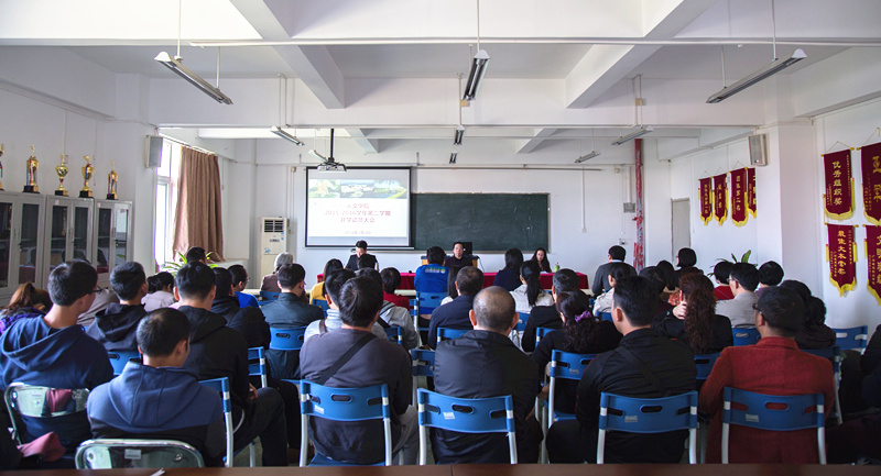 开学动员大会现场