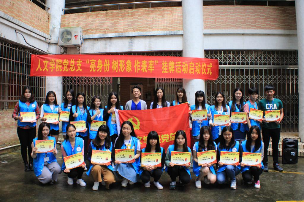 公司党总支挂牌活动启动仪式合影